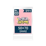 뉴벌크 OPP백 3호 접착식 (200매입) 50x70mm - 레드포인트