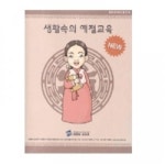 [영상교육] New생활속의예절교육 - 레드포인트
