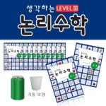 영재교육프로젝트_생각하는 논리수학 LEVEL3 [만6세이상] - 레드포인트