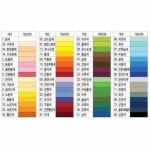 컬러색상지(4절/394×545mm/삼원) - 레드포인트