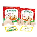 공간지각력향상공간구성블록 - 레드포인트
