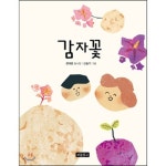 감자꽃 - 레드포인트