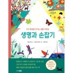 생명과 손잡기 | 레드포인트