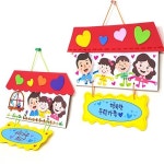 [탑키드] 만들기 우리가족 문패 (6인용) - 레드포인트