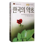 [영상교육] 한국의약초(초중고용WEB) - 레드포인트