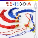[만들기공예]탑키드 전통매듭A (1set) | 레드포인트
