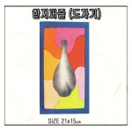 [한지공예] 한지마을 한지퍼즐(도자기) - 레드포인트