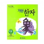 [도서] 기탄한자 C단계 2집 - 레드포인트
