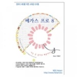 [영상교육] DVD 동영상으로배우는베가스프로8 - 레드포인트
