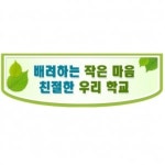 [환경구성] 기타실 천정행거 (SH20)/친절한우리학교 - 레드포인트