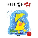 아가 입은 앵두 | 레드포인트