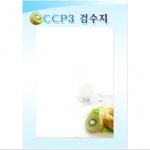 [환경구성] 아크릴포켓 CCP3_BB31 - 레드포인트