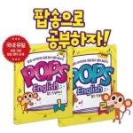 Pops English 팝스 잉글리시 2권세트 - 레드포인트