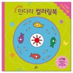 도서 루덴스 처음 만나는 만다라 컬러링북8.봄과여름 - 레드포인트