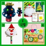 만들기대장 12월 만들기세트 F형 - 레드포인트