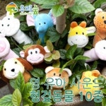 우리숲 영유아사운드 헝겊동물10종 - 레드포인트