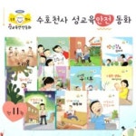 도서 성교육안전동화 - 레드포인트