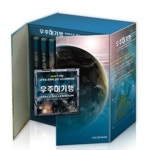 [영상교육] 우주대기행(NHK)-DVD - 레드포인트