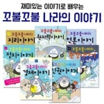 꼬불꼬불 나라의 이야기 에듀텔링 시리즈 7권세트 - 레드포인트