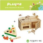 플레이미 키친플레이 Set - 레드포인트