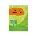 특수아상담의이해와전략 - 레드포인트