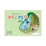 [교재] 뚜루뚜루와 전용 교재 뚜루와 코딩 2단계 여름 - 레드포인트