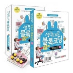 코딩교재 생각대로 블록코딩 조이스틱 만들기 - 레드포인트