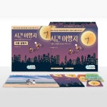 학지사 시간여행자 웰다잉프로그램 회상교육 상담교구