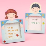 [ARTSAM] 나를 소개해요 액자 - 레드포인트
