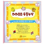 [상상마주]팝업동물책 하하호호 동물농장 - 레드포인트