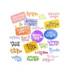 미니 pop&캘리그라피 22종 스텐실세트 - 레드포인트