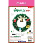(서울핸즈) 유니아트 반짝이리스만들기 - 레드포인트