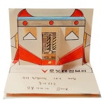 [북아트] 메이킹북 나만의책 19_팝업이야기책(4면팝업책) | 레드포인트