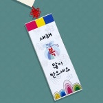 2024,2024년,갑진년,복조리,복주머니,청룡,청룡의해,청용,청용의해,새해,신년,블루드래곤,드래곤,용의해,리스,우드리스,나무리스,나무벽걸이... 