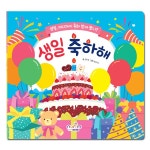 생일책/보드북_생일 축하해(LED 왕관머리띠_생일 오르골 포함) 생일책/보드북_생일 축하해(LED 왕관머리띠_생일 오르골 포함) - 레드포인트