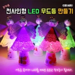 DIY 창의만들기 - 펠트/퀼트/가죽공예 - 레드포인트