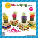 DIY 창의만들기 - 식목일 - 레드포인트