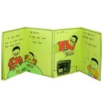 DIY 창의만들기 - 초등 북아트 - 레드포인트