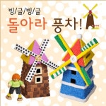 DIY 창의만들기 - 기타 - 레드포인트