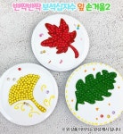DIY 창의만들기 - 펠트/퀼트/가죽공예 - 레드포인트