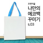 DIY 창의만들기 - 펠트/퀼트/가죽공예 - 레드포인트