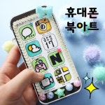 DIY 창의만들기 - 초등 북아트 - 레드포인트
