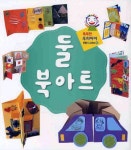 DIY 창의만들기 - 북아트/달력/카드 - 레드포인트