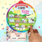 DIY 창의만들기 - 진로북아트 - 레드포인트