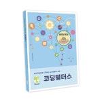 보드게임 - SW코딩 - 레드포인트