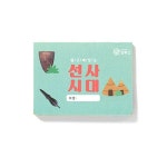 DIY 창의만들기 - 역사 북아트 - 레드포인트