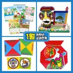 DIY 창의만들기 - 월별 만들기 - 레드포인트
