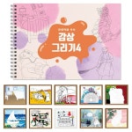 DIY 창의만들기 - 기타 - 레드포인트