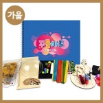 DIY 창의만들기 - 월별 만들기 - 레드포인트