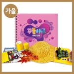 DIY 창의만들기 - 월별 만들기 - 레드포인트